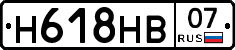 Н618НВ07 - 