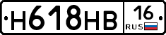 Н618НВ16 - 