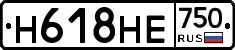 Н618НЕ750 - 