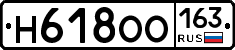 Н618ОО163 - 