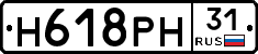Н618РН31 - 