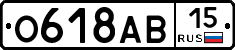О618АВ15 - 