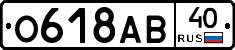 О618АВ40 - 