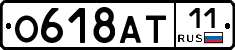 О618АТ11 - 