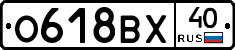 О618ВХ40 - 