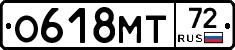 О618МТ72 - 