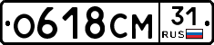 О618СМ31 - 