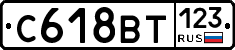 С618ВТ123 - 