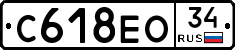 С618ЕО34 - 