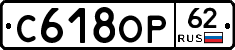 С618ОР62 - 