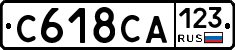 С618СА123 - 