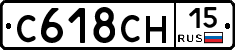 С618СН15 - 