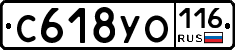 С618УО116 - 