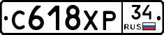 С618ХР34 - 
