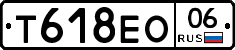 Т618ЕО06 - 