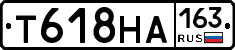 Т618НА163 - 
