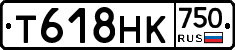 Т618НК750 - 