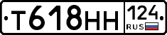 Т618НН124 - 