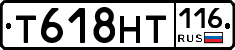 Т618НТ116 - 