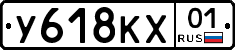 У618КХ01 - 