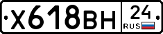 Х618ВН24 - 