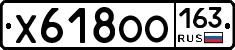 Х618ОО163 - 