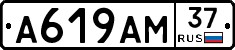 А619АМ37 - 