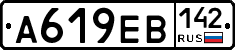 А619ЕВ142 - 