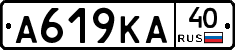 А619КА40 - 