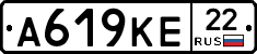 А619КЕ22 - 