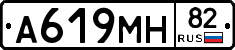 А619МН82 - 