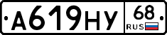 А619НУ68 - 