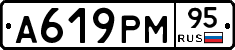А619РМ95 - 