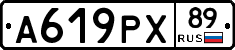 А619РХ89 - 