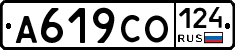 А619СО124 - 