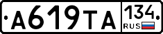 А619ТА134 - 