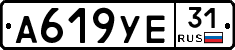 А619УЕ31 - 