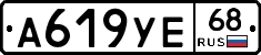 А619УЕ68 - 