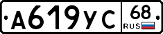 А619УС68 - 