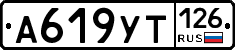 А619УТ126 - 