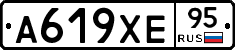 А619ХЕ95 - 