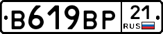 В619ВР21 - 
