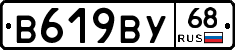 В619ВУ68 - 