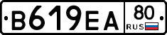 В619ЕА80 - 