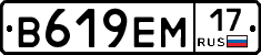 В619ЕМ17 - 