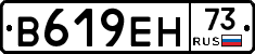 В619ЕН73 - 
