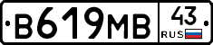 В619МВ43 - 