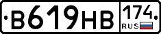В619НВ174 - 
