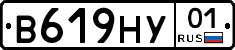 В619НУ01 - 