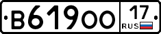 В619ОО17 - 